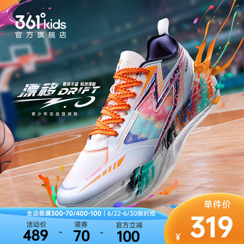361°童鞋男童运动篮球鞋