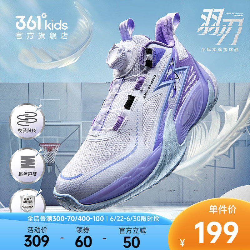 361°童鞋男童运动篮球鞋