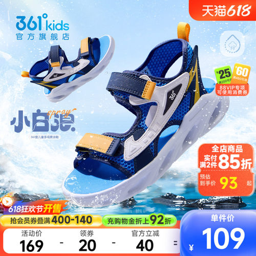 361°童鞋夏季运动休闲凉鞋