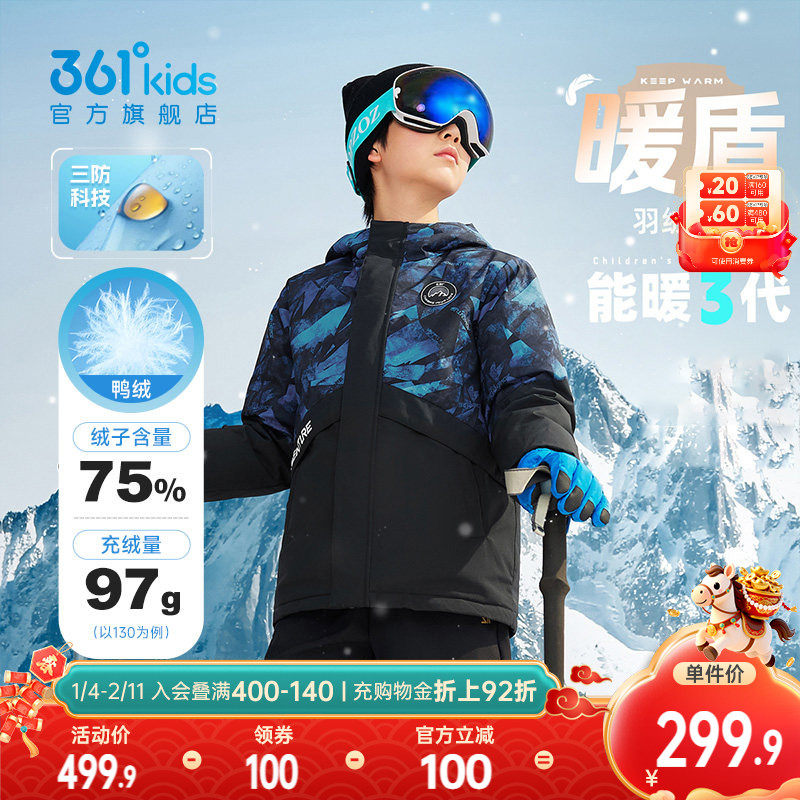 三防+能暖科技|361童装男童羽绒服2025冬季新中大童防风保暖外套,童装/婴儿装/亲子装,羽绒服,淘宝优惠券,粉丝福利购,淘宝优惠卷