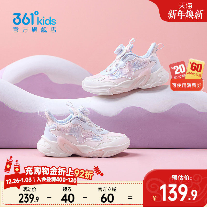 麋鹿361度童鞋女童运动鞋儿童跑步鞋秋冬新款革面保暖小童鞋子