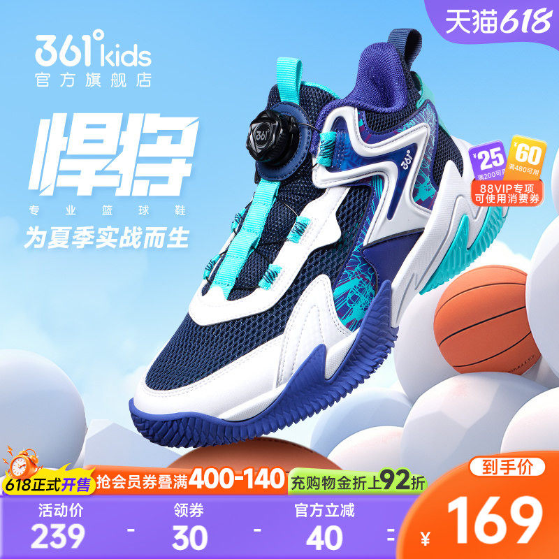 悍将|361童鞋男童篮球鞋儿童运动鞋夏季新款青少年小学生男孩鞋子