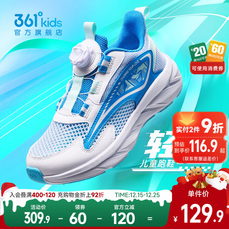 361度童鞋儿童运动鞋旋钮扣