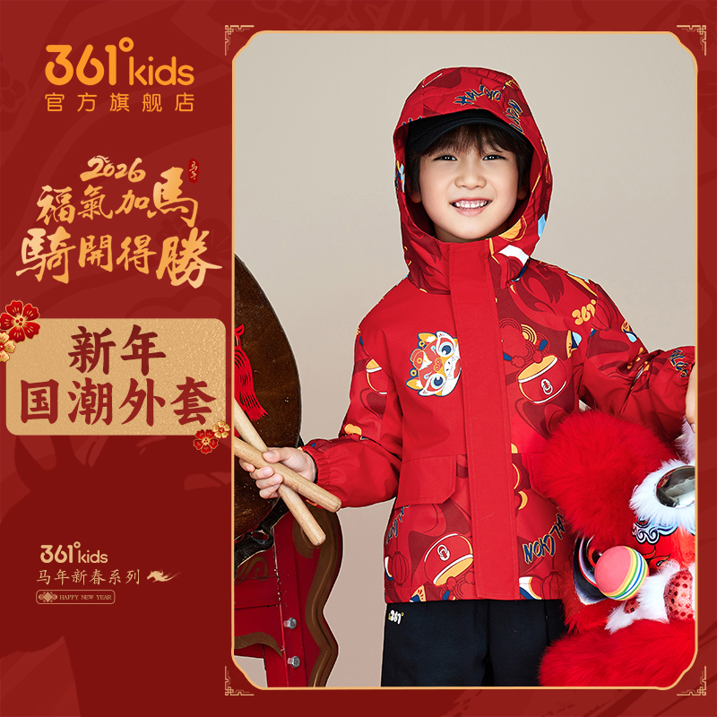 361°童装男梭织加厚外套