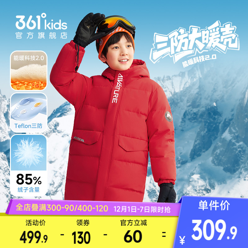 361°童装男女童中长羽绒服