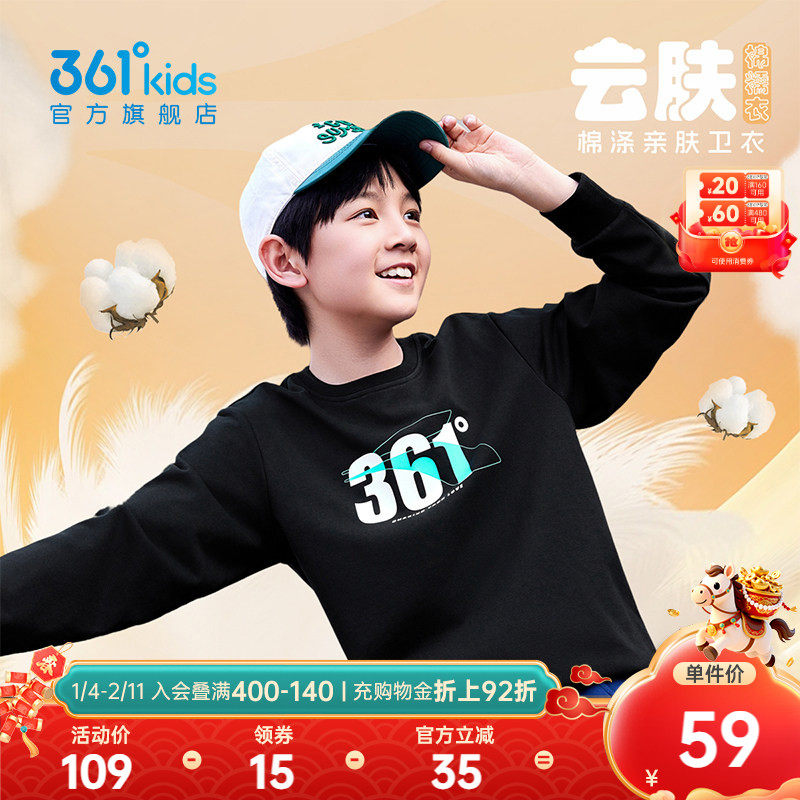 361°童装男女童套头卫衣圆领秋冬2025秋季新款加绒长袖运动上衣