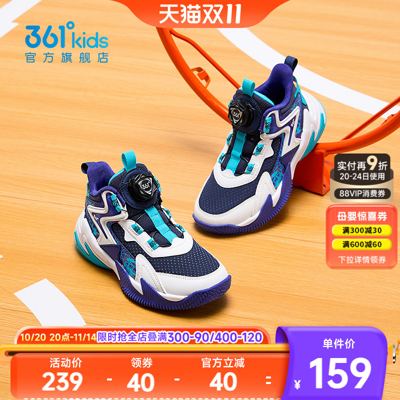 男童中大童篮球鞋361°耐磨运动