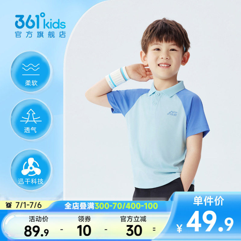 361童装男童T恤短袖POLO衫2026夏季新款女童速干中大童透气上衣