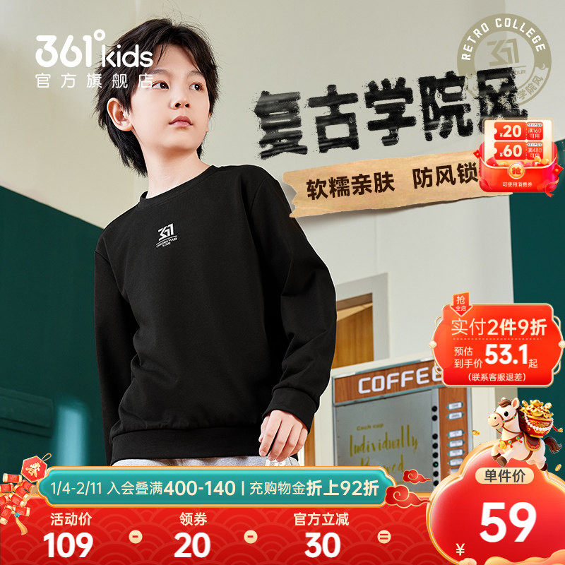 361童装男童套头衫卫衣2025秋冬新款中大童儿童秋季运动加绒上衣