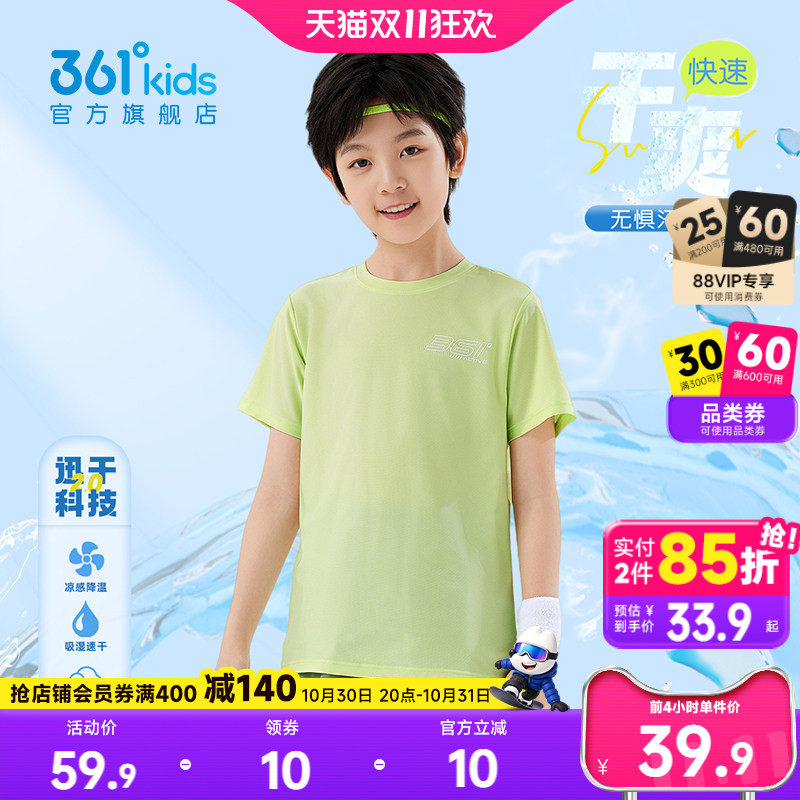 361°童装男女童短袖针织衫