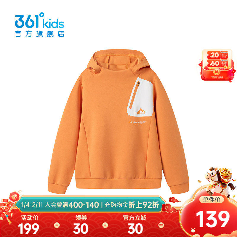 【商场同款】361°童装男童连帽卫衣2026年春季新款中大童上衣