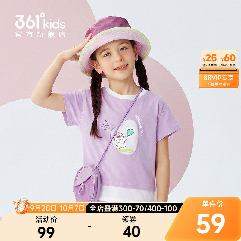 361°童装女上衣两件套