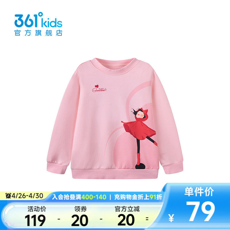 【商场同款】361°童装女童套头卫衣2026年春季新款中大童上衣