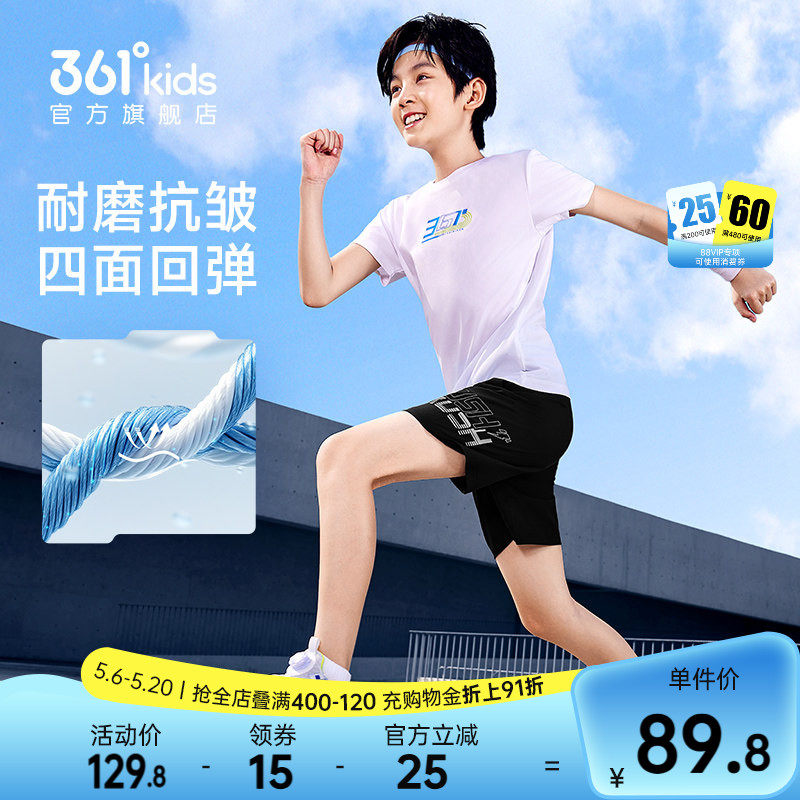 361度儿童运动套装男童2026新款夏季女童冰丝速干短袖T恤短裤套装