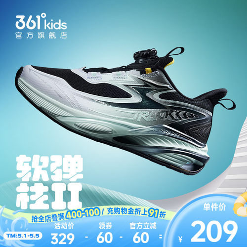 361°童鞋男童运动跑鞋