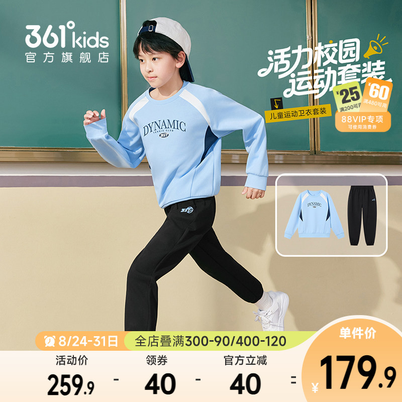 361°童装男女童针织套装图片