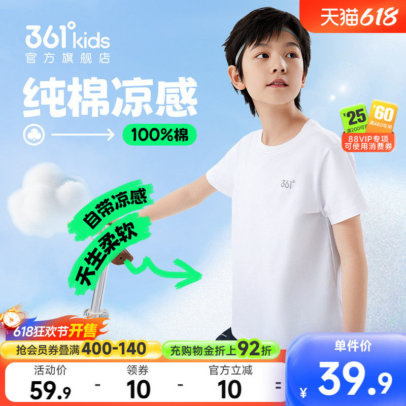361°童装男童短袖T恤针织衫2026夏季新款女童中大童纯棉亲肤上衣
