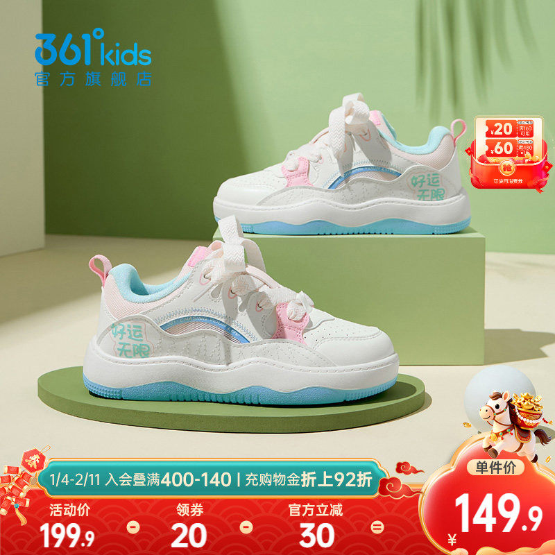 361童鞋女童板鞋春季新年儿童面包鞋子中大童学生男童休闲鞋女孩,童鞋/婴儿鞋/亲子鞋,板鞋,淘宝优惠券,粉丝福利购,淘宝优惠卷