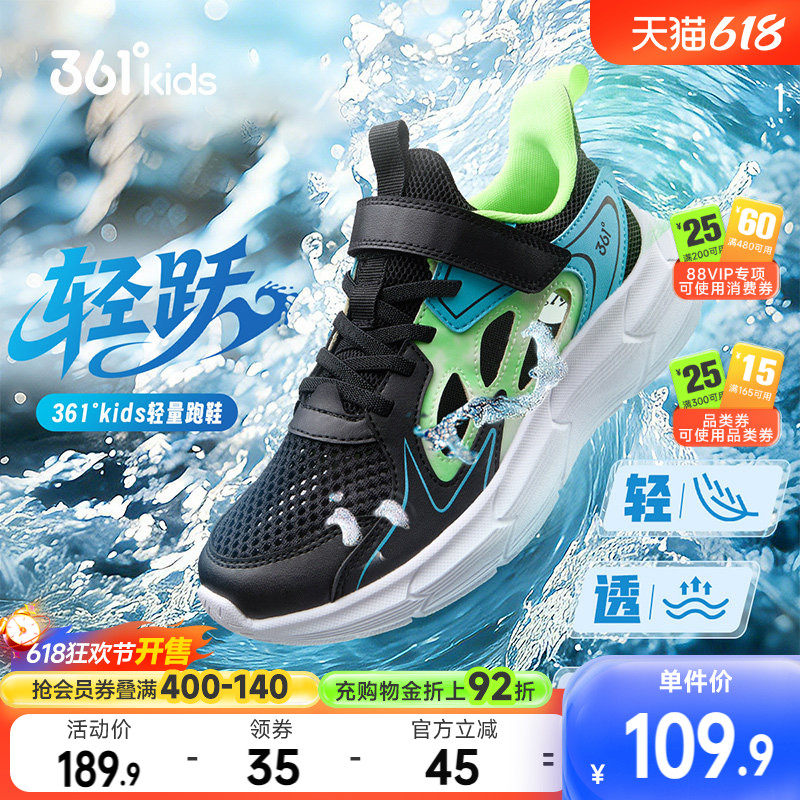 361度童鞋男童凉鞋夏季新款透气儿童跑步女童大网眼运动鞋框子鞋