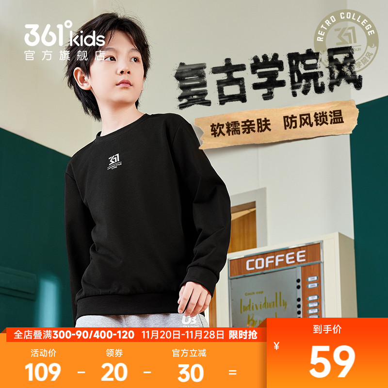 361男童卫衣童装运动女春秋