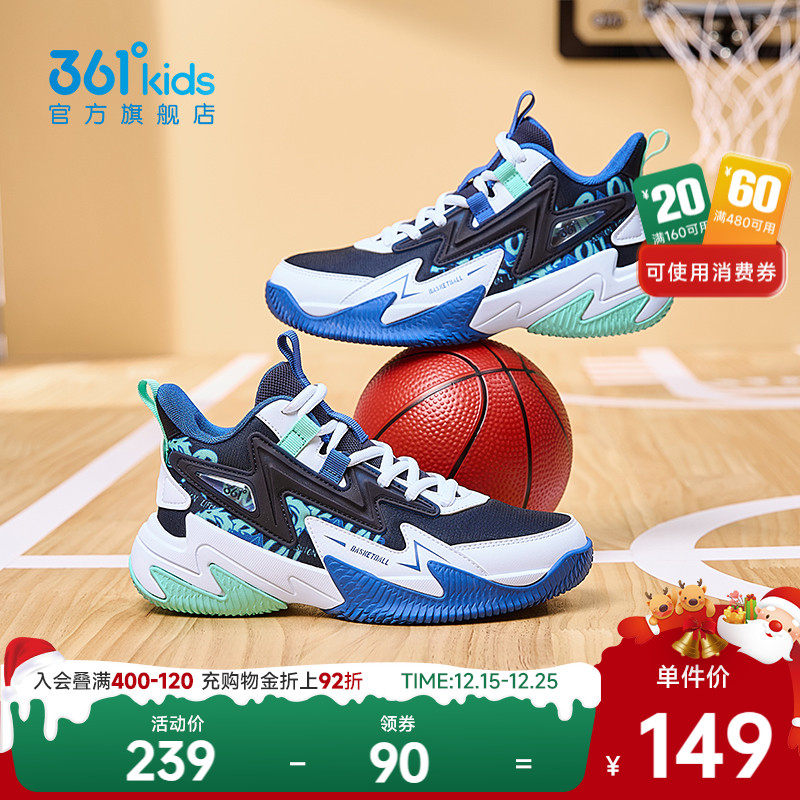 361度童鞋男童篮球鞋中大童鞋子
