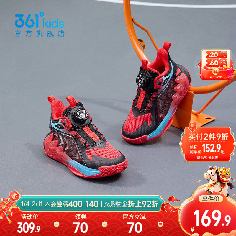 361度童鞋小童篮球鞋旋钮扣春季新款运动鞋男童鞋子专业球鞋鞋子