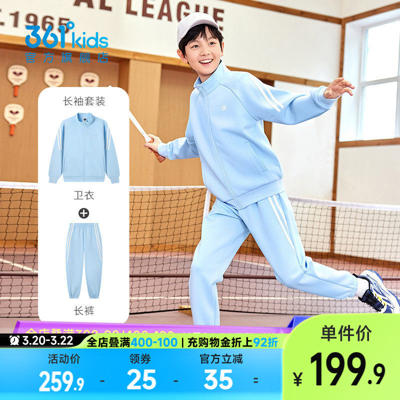 361童装男女童针织套装外套长裤2026春季新款中大童休闲运动套装