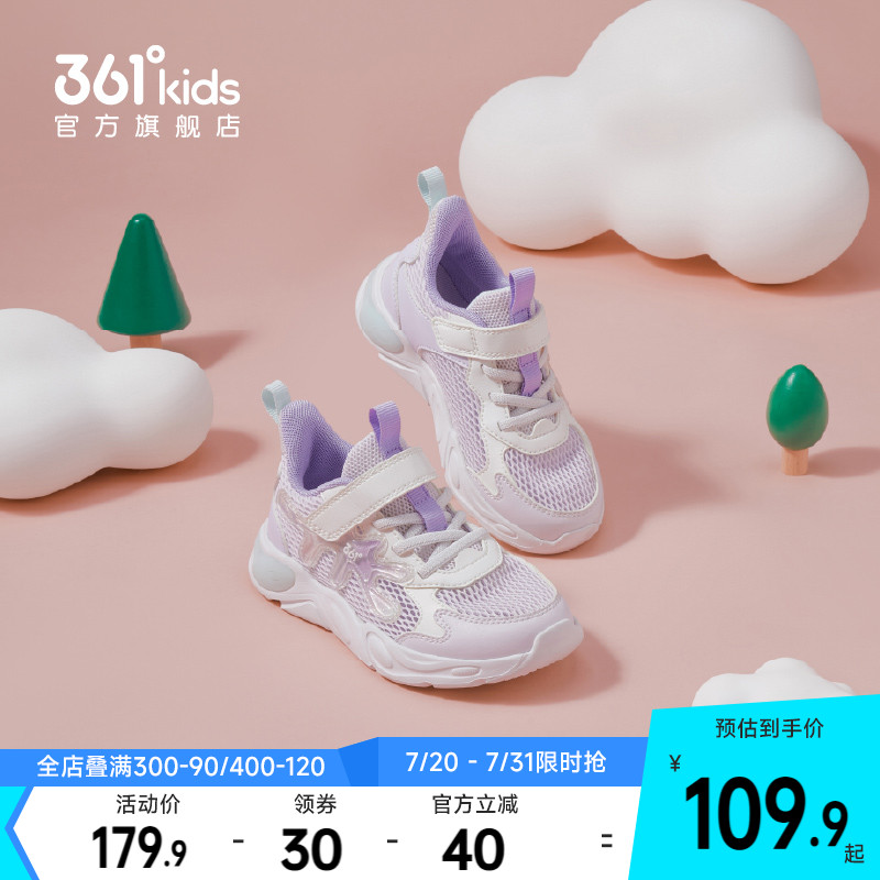 361女小童运动鞋小童鞋