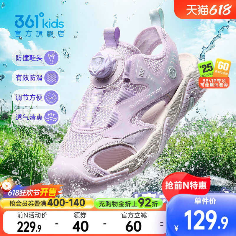 361童鞋女童包头凉鞋夏季新款旋钮扣儿童运动凉鞋溯溪鞋男童鞋子