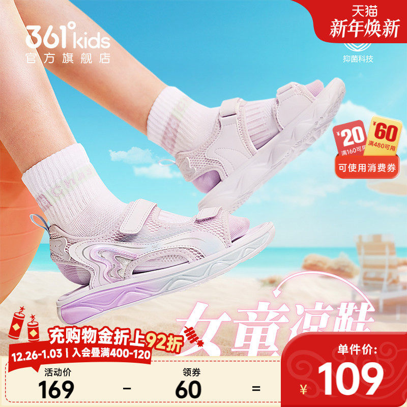 【商场同款】361度童鞋女童沙滩凉鞋2025年夏季新款中大童凉鞋