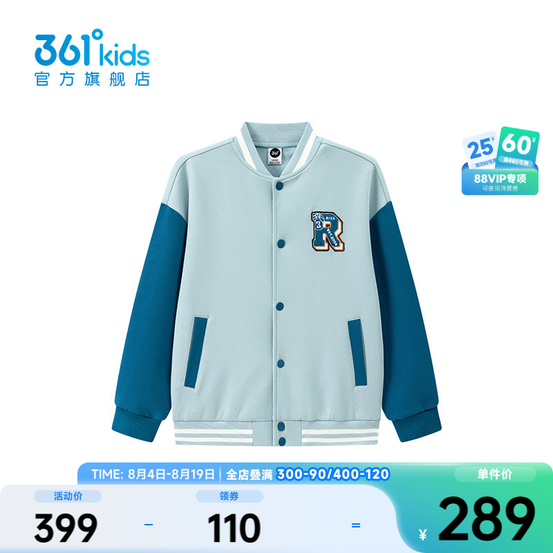 361°童装男童针织外套