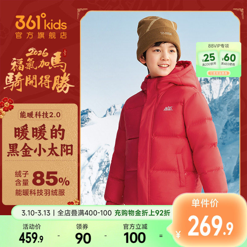 马年新年红色|361度童装儿童男童保暖羽绒服冬季青少年女童外套