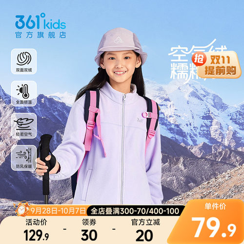 361°童装男女童针织加厚外套