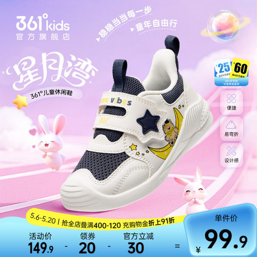361°童鞋男/女儿童休闲鞋