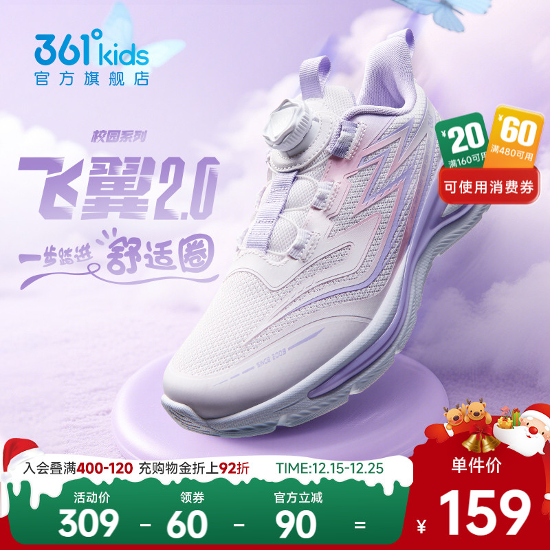 361°童鞋男女童运动跑鞋