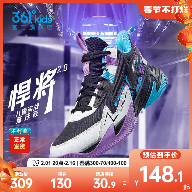 361童鞋男童篮球鞋新款红色新年小学生儿童运动鞋青少年男孩鞋子