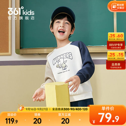 361°童装男童套头卫衣