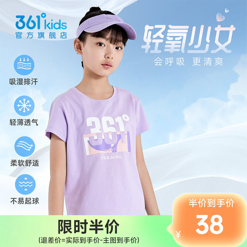 361°童装女童短袖针织衫2026夏季新款T恤中大童运动短袖儿童上衣