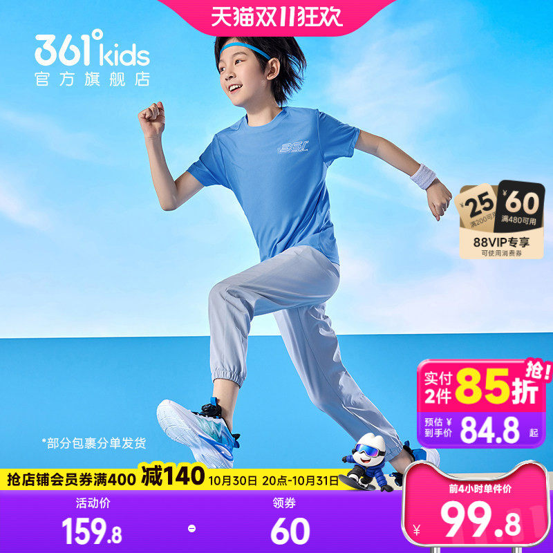 361男女童速干套装大童运动长裤