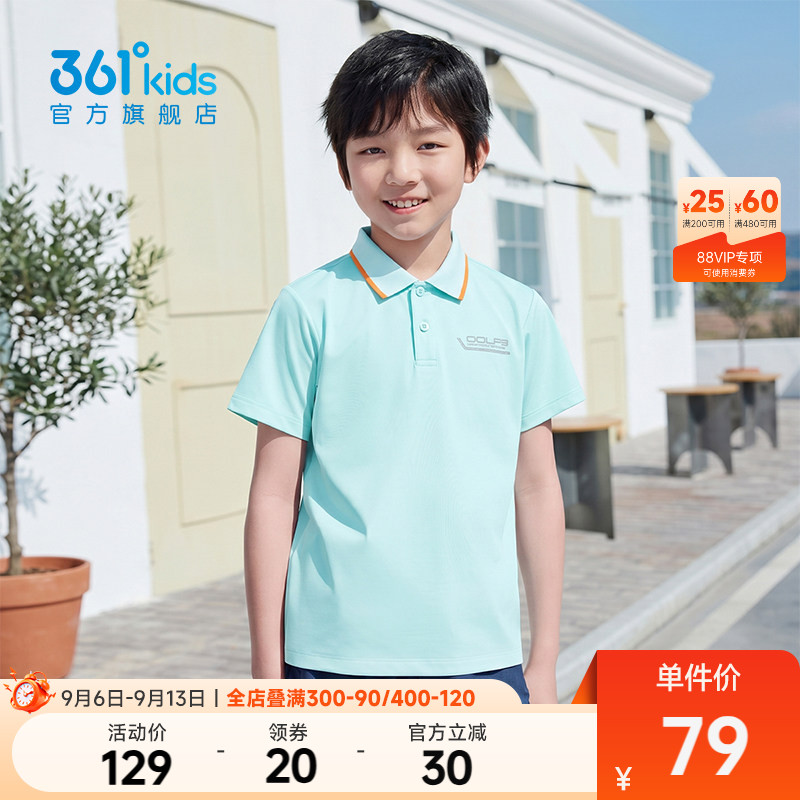 361°童装男短袖POLO衫