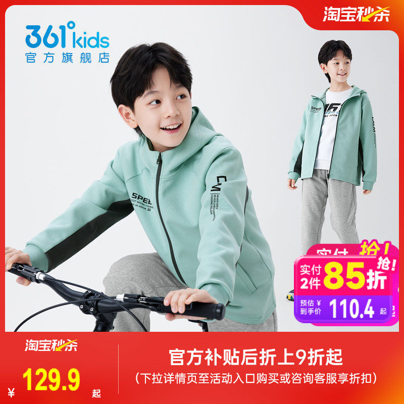 361°童装春秋连帽针织外套