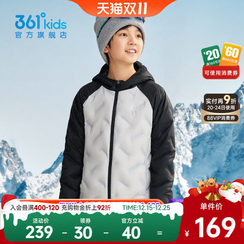 361°童装男女童轻薄羽绒服
