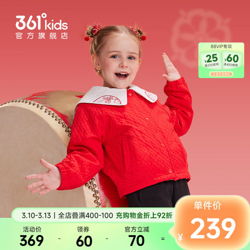 马年新年商场同款|361童装女童红色加厚外套2026春新款小童外套