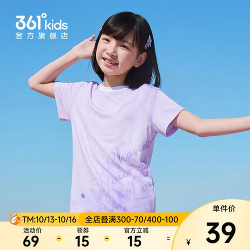 361°童装女短袖针织衫