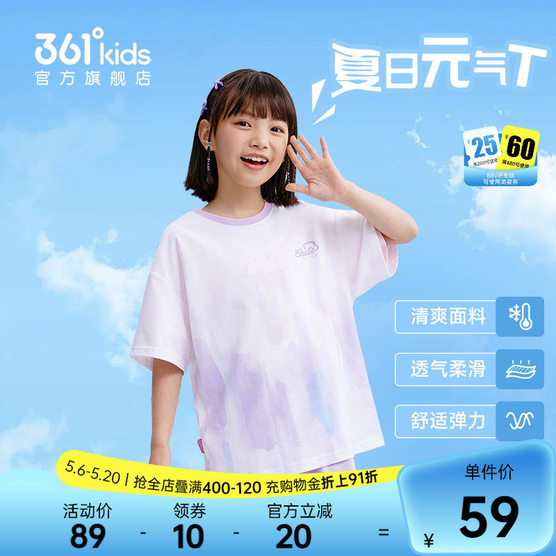361°童装女童短袖T恤2026夏季新款亲肤潮流涂鸦中大童夏装上衣
