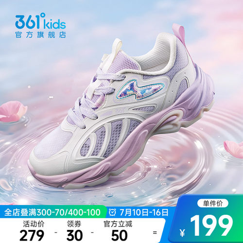 361°童装女童运动休闲鞋