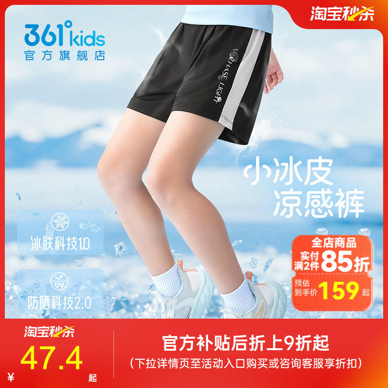 冰肤防晒|361童装女童短裤运动裤儿童梭织2026夏季新款中大童裤子