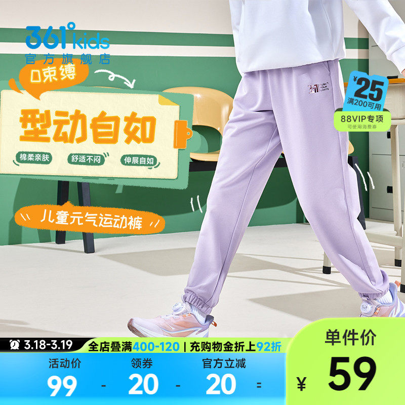 361度童装女童长裤儿童运动裤2026春季新款亲肤休闲针织男童裤子