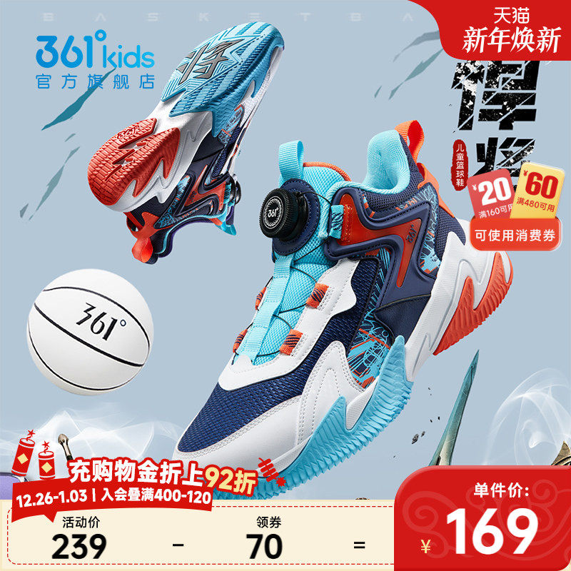 悍将|361童鞋男童篮球鞋儿童运动鞋秋冬新款青少年小学生男孩鞋子
