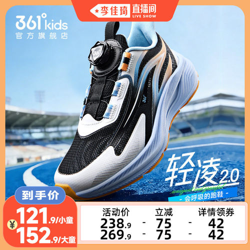 361度童鞋儿童跑鞋轻盈软底防滑